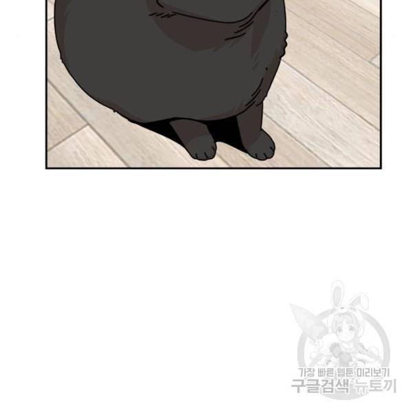 어쩌다보니 천생연분 9화 85