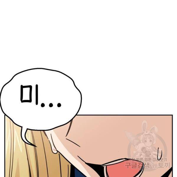 어쩌다보니 천생연분 9화 86
