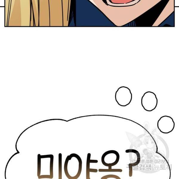 어쩌다보니 천생연분 9화 87