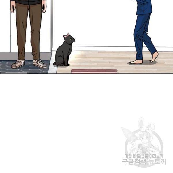 어쩌다보니 천생연분 9화 92