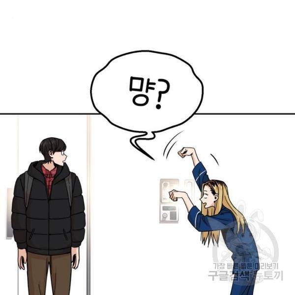 어쩌다보니 천생연분 9화 93
