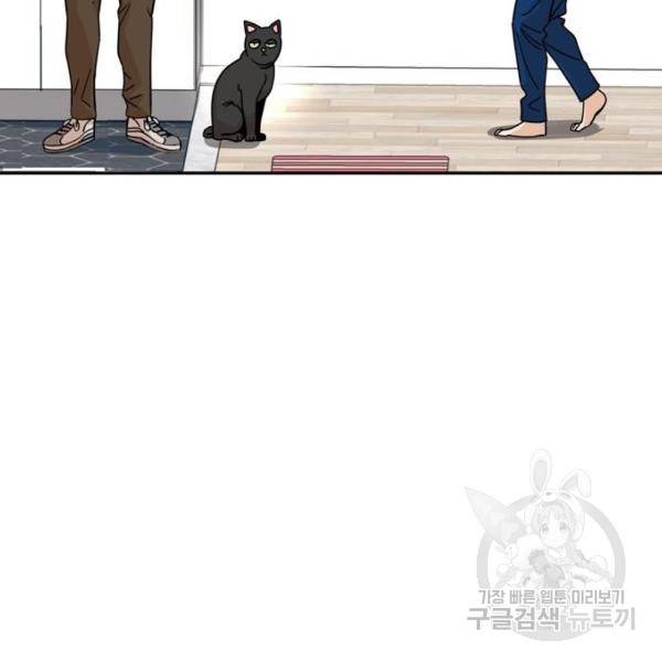 어쩌다보니 천생연분 9화 94