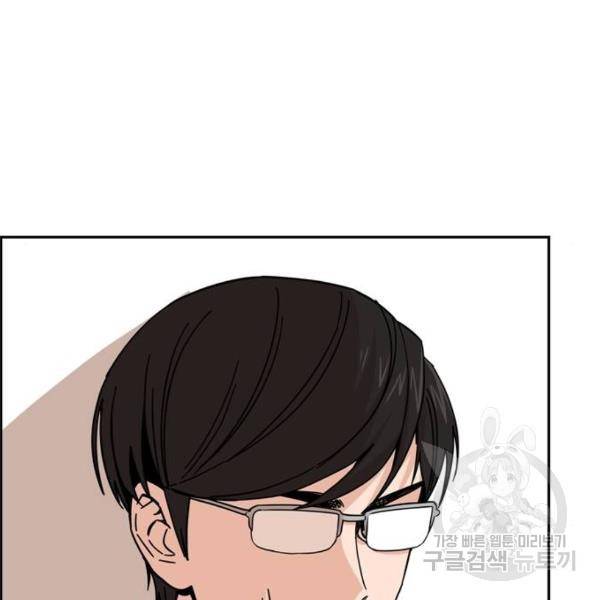 어쩌다보니 천생연분 9화 95