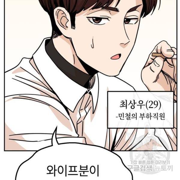 어쩌다보니 천생연분 9화 104