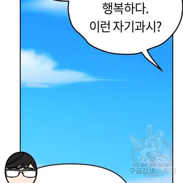 어쩌다보니 천생연분 9화 109