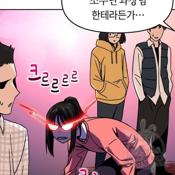 어쩌다보니 천생연분 9화 112