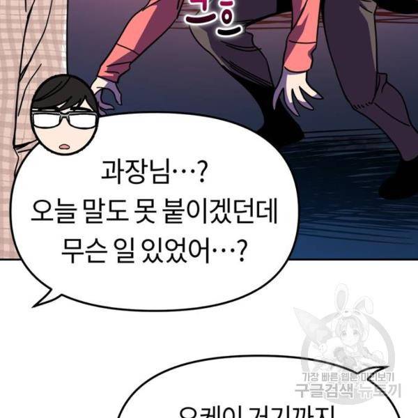 어쩌다보니 천생연분 9화 113