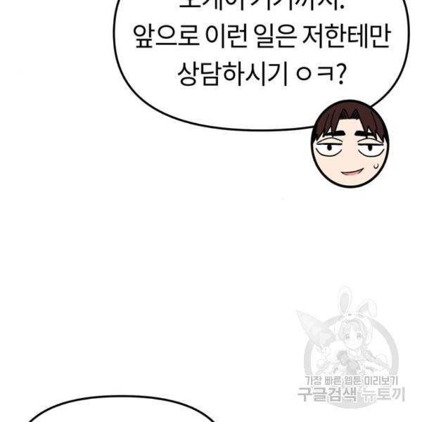어쩌다보니 천생연분 9화 114