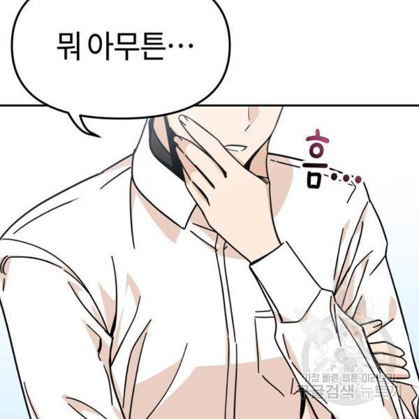 어쩌다보니 천생연분 9화 115