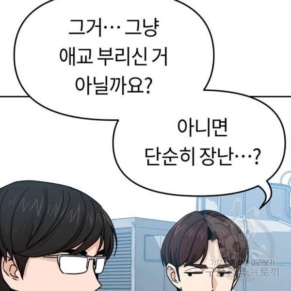 어쩌다보니 천생연분 9화 117