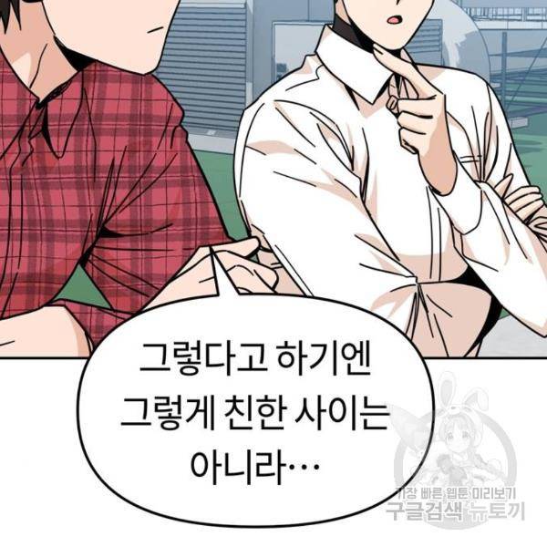 어쩌다보니 천생연분 9화 118