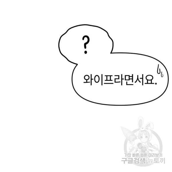 어쩌다보니 천생연분 9화 119