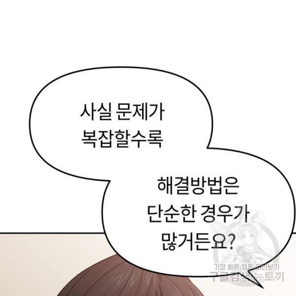 어쩌다보니 천생연분 9화 125