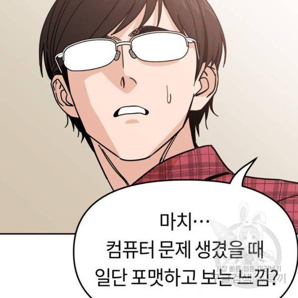 어쩌다보니 천생연분 9화 126
