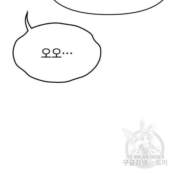 어쩌다보니 천생연분 9화 127
