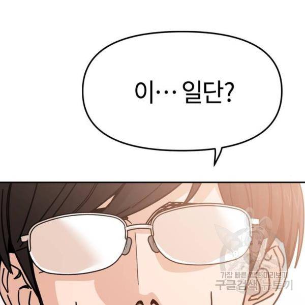 어쩌다보니 천생연분 9화 130