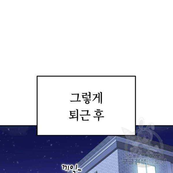 어쩌다보니 천생연분 9화 132