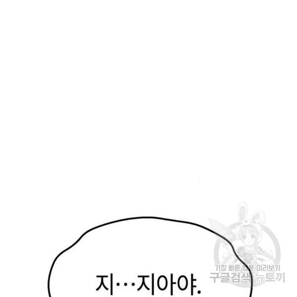 어쩌다보니 천생연분 9화 136