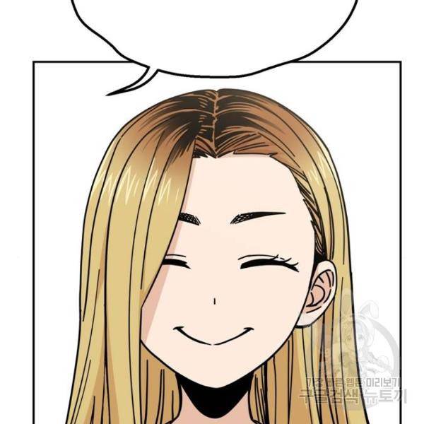 어쩌다보니 천생연분 9화 137