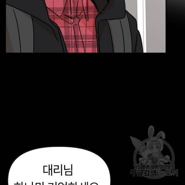 어쩌다보니 천생연분 9화 140