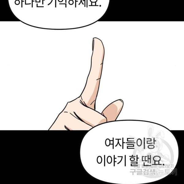 어쩌다보니 천생연분 9화 141