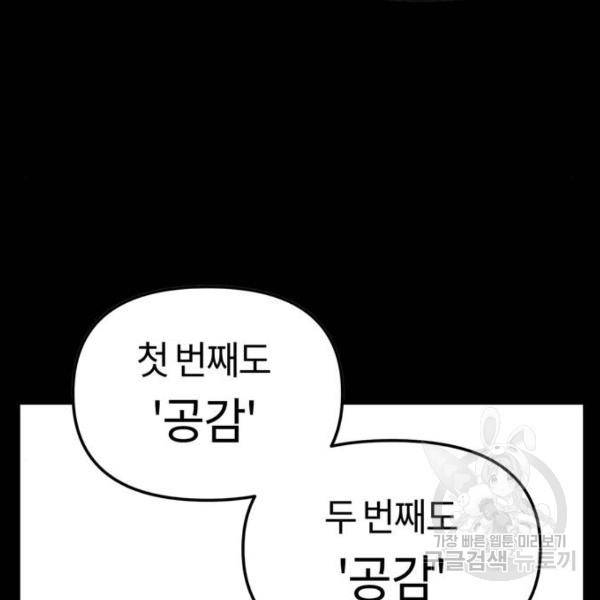 어쩌다보니 천생연분 9화 142