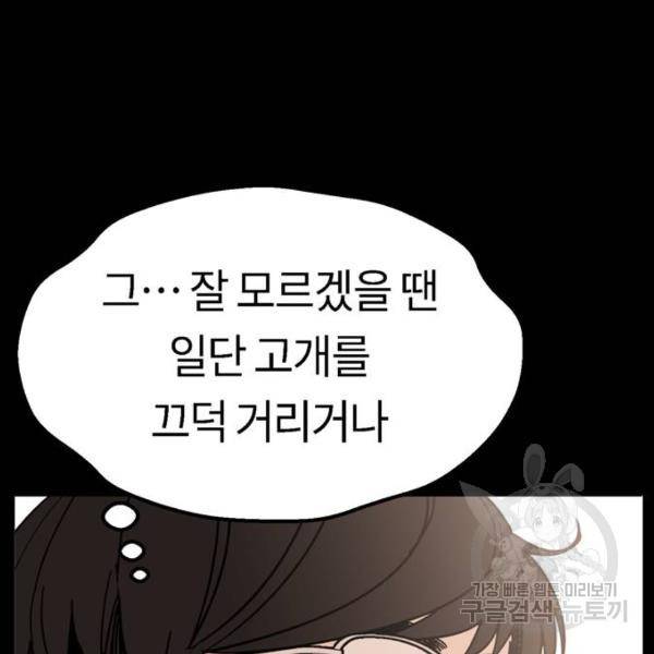 어쩌다보니 천생연분 9화 145