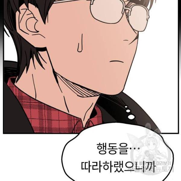 어쩌다보니 천생연분 9화 146