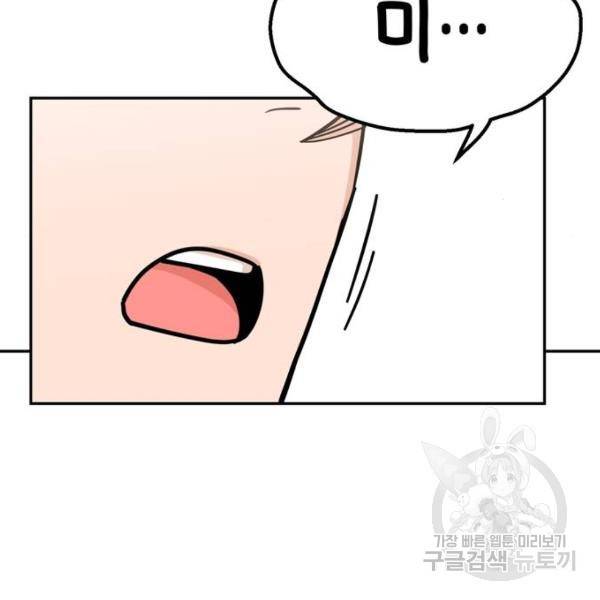 어쩌다보니 천생연분 9화 148