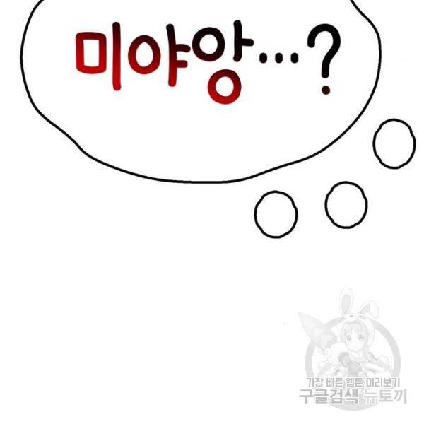 어쩌다보니 천생연분 9화 152