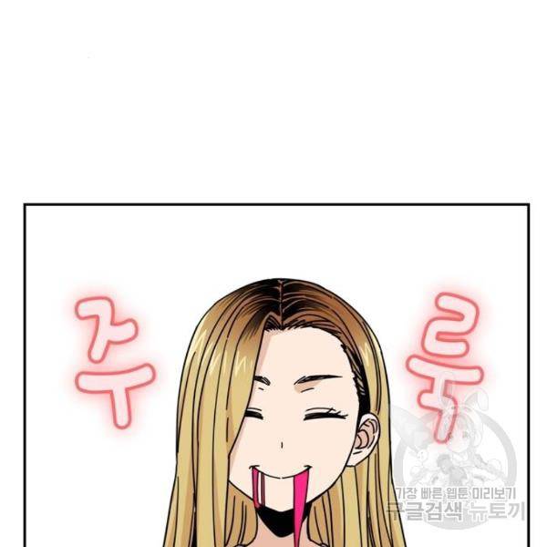 어쩌다보니 천생연분 9화 155