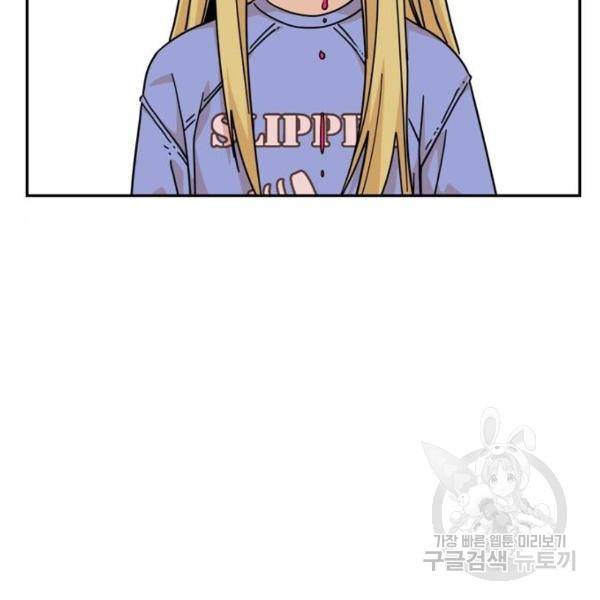 어쩌다보니 천생연분 9화 156