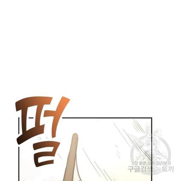 어쩌다보니 천생연분 9화 157