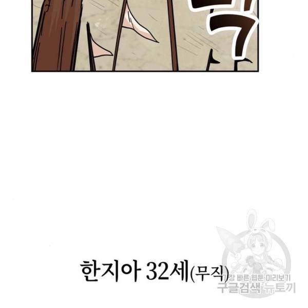 어쩌다보니 천생연분 9화 159