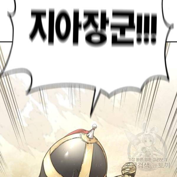 어쩌다보니 천생연분 9화 161