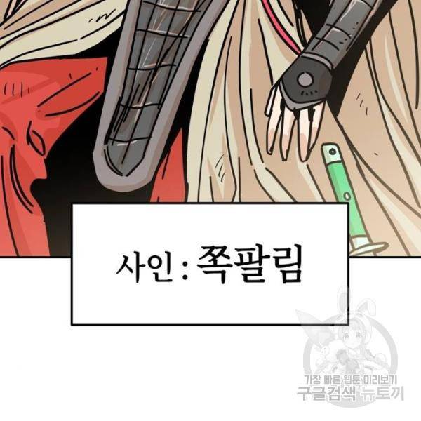 어쩌다보니 천생연분 9화 163