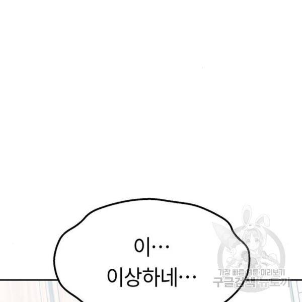 어쩌다보니 천생연분 9화 164