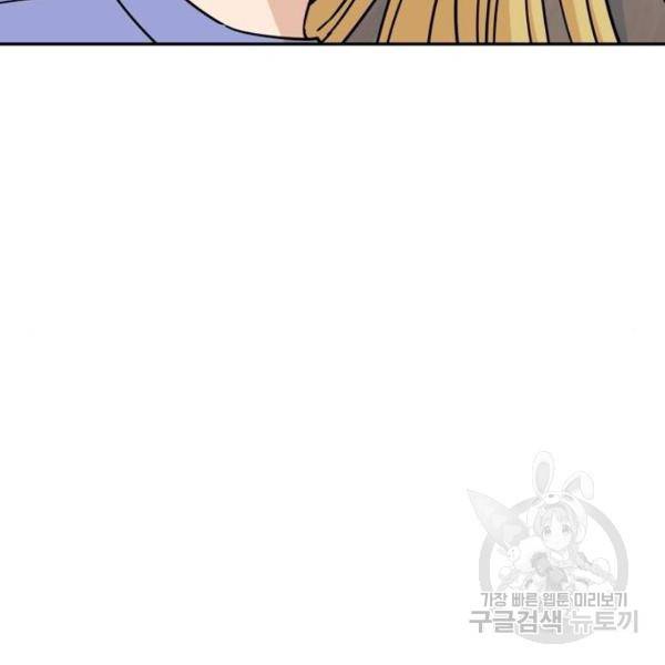 어쩌다보니 천생연분 9화 169