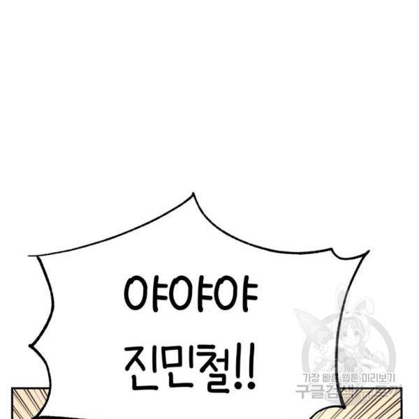 어쩌다보니 천생연분 9화 170