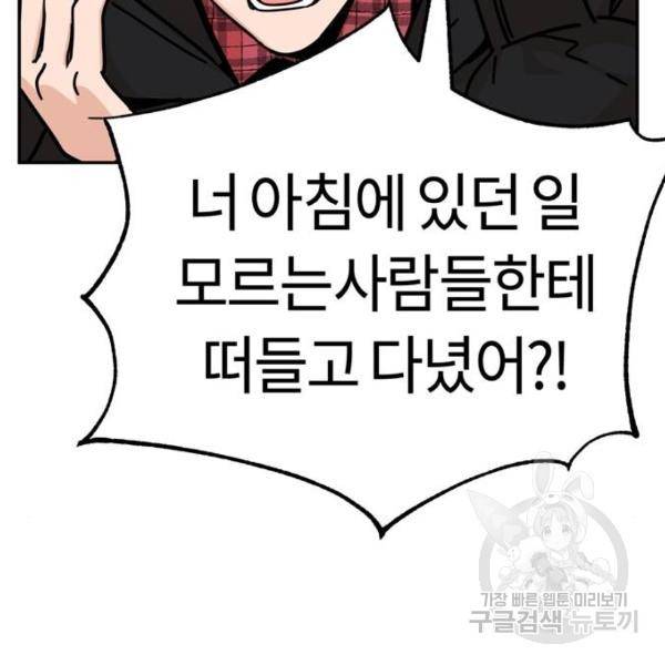 어쩌다보니 천생연분 9화 172