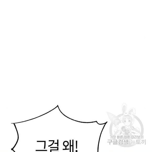 어쩌다보니 천생연분 9화 173