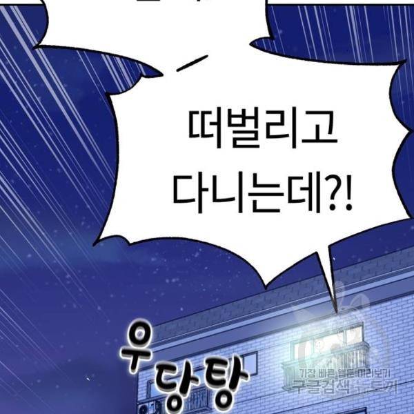 어쩌다보니 천생연분 9화 174