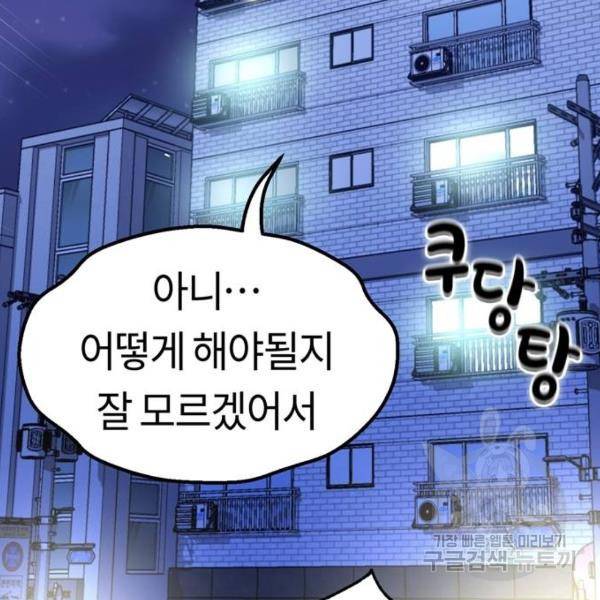 어쩌다보니 천생연분 9화 175