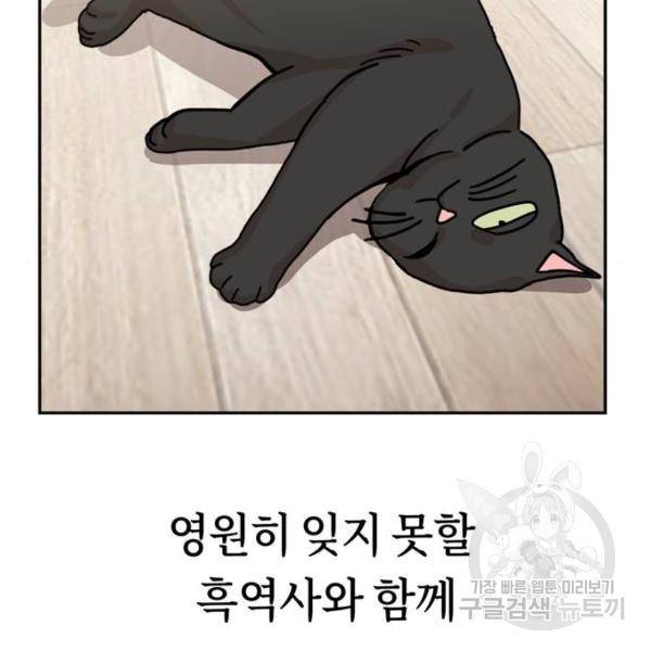 어쩌다보니 천생연분 9화 178