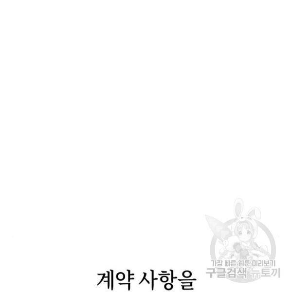 어쩌다보니 천생연분 9화 179
