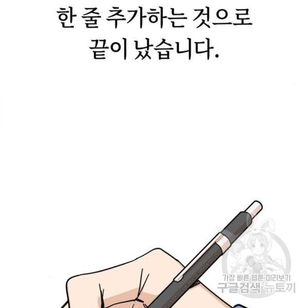 어쩌다보니 천생연분 9화 180