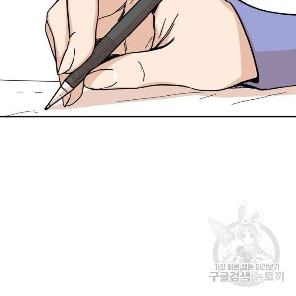 어쩌다보니 천생연분 9화 181