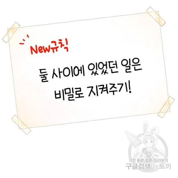 어쩌다보니 천생연분 9화 182