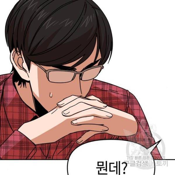 어쩌다보니 천생연분 9화 184