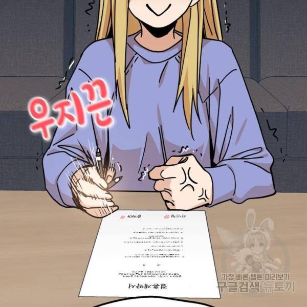 어쩌다보니 천생연분 9화 187